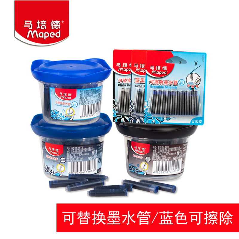 马培德墨囊钢笔黑色墨水管可擦