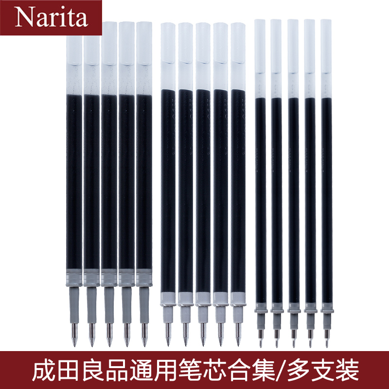 包邮笔芯黑色中性笔碳黑红色考试