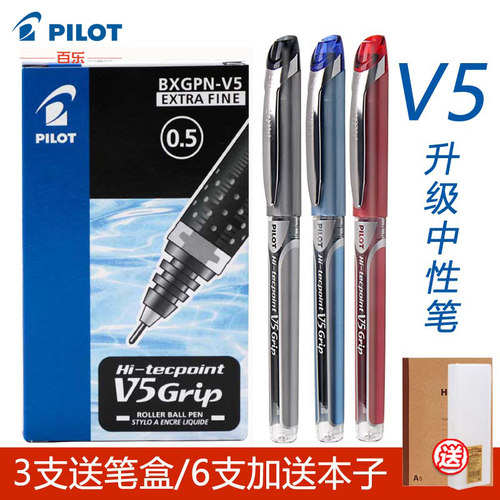 日本百乐签字笔顺畅蓝红绿针管式
