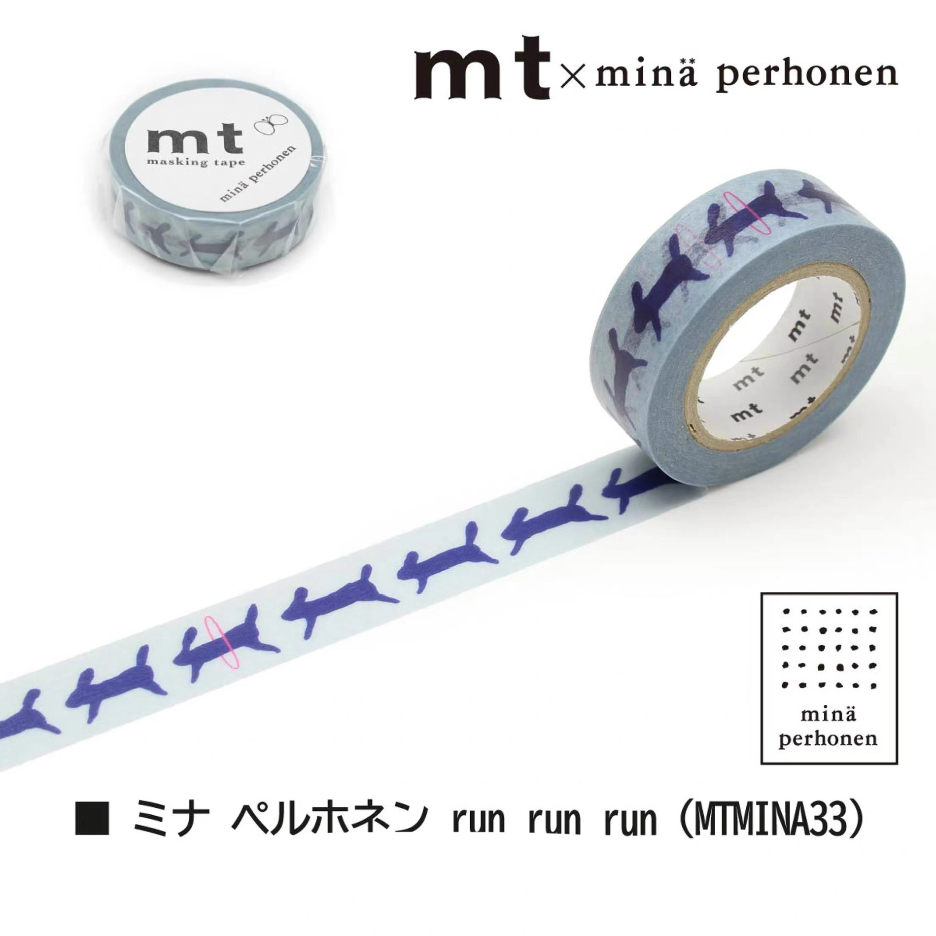 【至橘小铺】日本mt皆川明蓝跑兔百搭和纸胶带分装手帐素材福袋