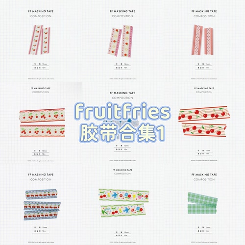 【至橘】韩产 fruitfries合集水果樱桃胶带盐系手帐装饰素材分装