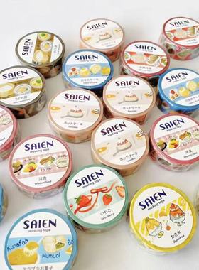 【至橘小铺】日本saien食物蛋糕性价比和食和纸胶带分装手帐福袋