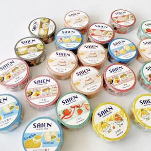 【至橘小铺】日本saien食物蛋糕性价比和食和纸胶带分装手帐福袋