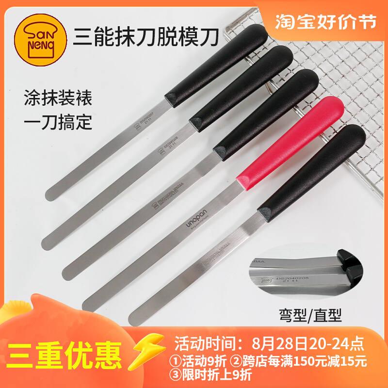 烘焙工具小号脱模刀奶油蛋糕裱花弯形抹刀刮刀直形不锈钢_虎窝淘