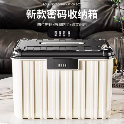 带锁收纳箱可上锁储物箱