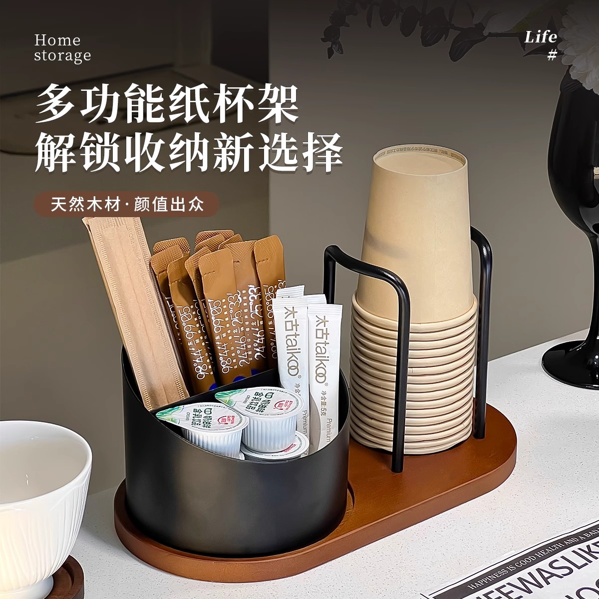 胡桃木纸杯架高级感一次性杯架