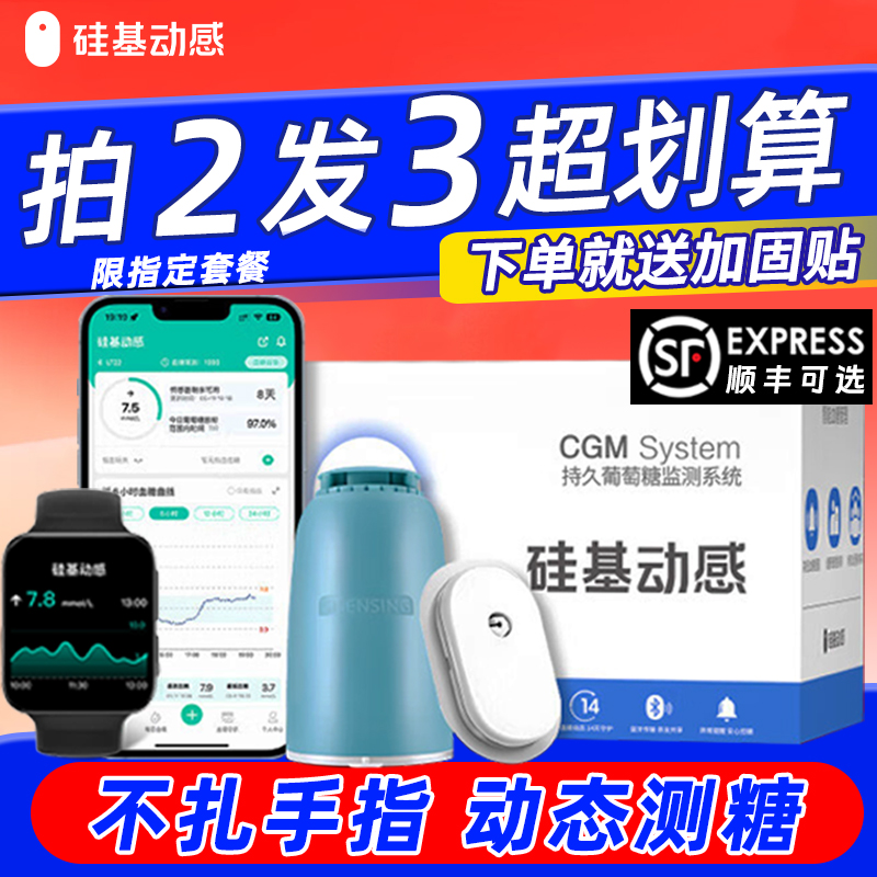 补贴30%指定区域硅基动感低至161