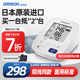 欧姆龙血压计日本原装进口J7136家用高精准电子测量仪医疗用正品