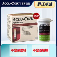 100 pieces of imported Roche Excellent Blood Glucose meter test strips for home and medical use, accurate and excellent Jinrui Jingcai blood glucose test strips thumbnail 2