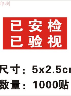 临时定制红色陕西申通快递省内件铜版纸不干胶贴纸大量现货
