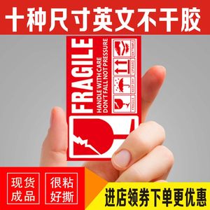 易碎品中英文易碎品纸箱快递标签