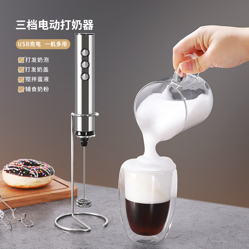 Mongdio奶泡机电动咖啡打奶泡器牛奶打泡器自动搅拌器手持奶泡机