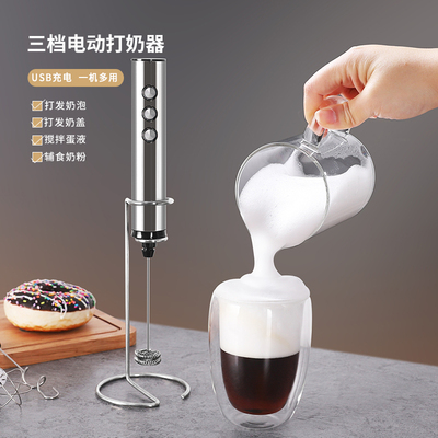 Mongdio奶泡机电动咖啡打奶泡器牛奶打泡器自动搅拌器手持奶泡机