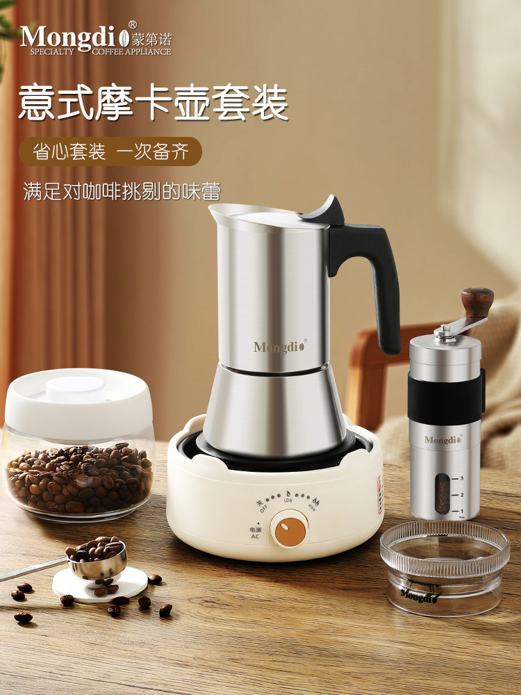 Mongdio摩卡壶不锈钢意式煮咖啡壶家用小型咖啡机浓缩萃取壶