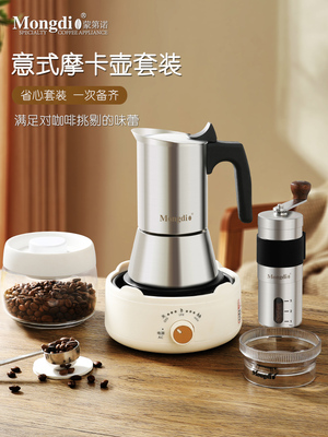 Mongdio摩卡壶不锈钢意式煮咖啡壶家用小型咖啡机浓缩萃取壶