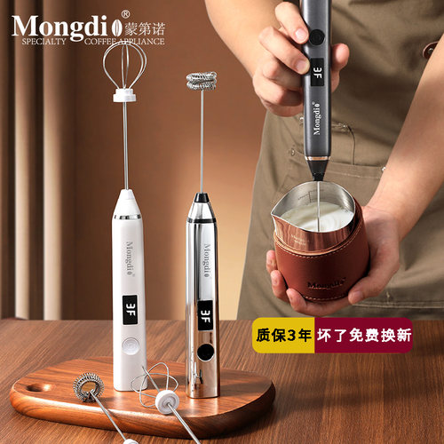 Mongdio数显打奶泡器 双头替换电动牛奶搅拌棒 咖啡器具奶泡机组