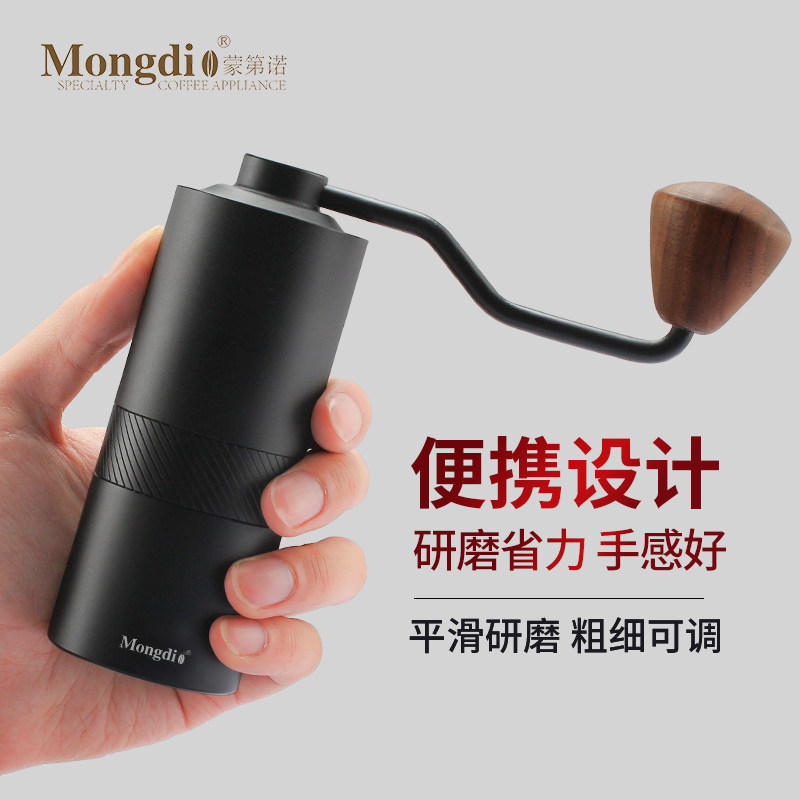 Mongdio手磨咖啡机家用手摇磨豆机 咖啡豆研磨机手动咖啡研磨器