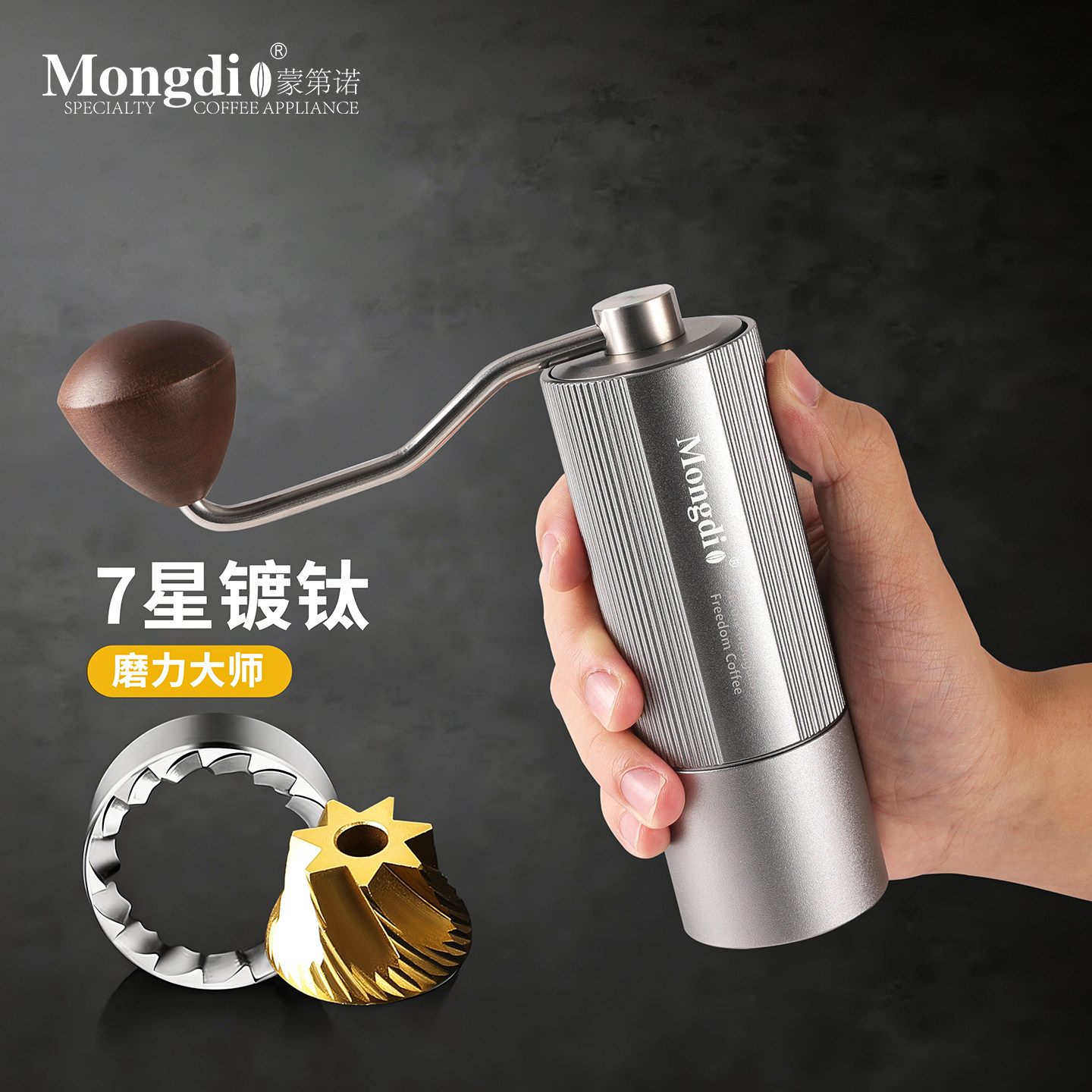 Mongdio手摇磨豆机手磨咖啡机咖啡豆研磨机咖啡磨豆机手动研磨器