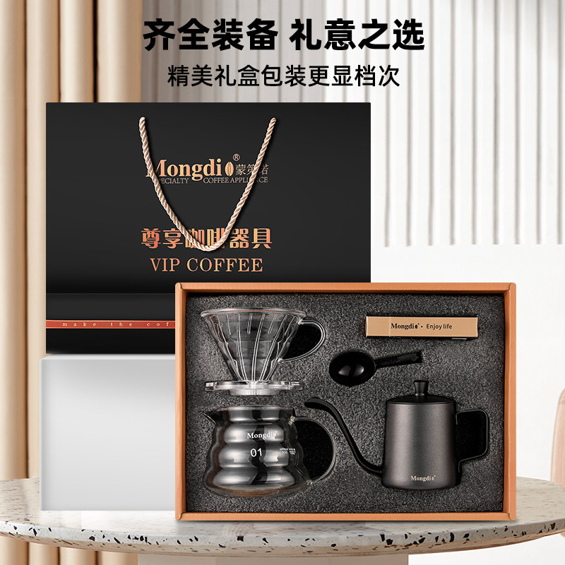 Mongdio手冲咖啡礼盒套组咖啡壶手冲壶家用咖啡滤杯全套手冲装备
