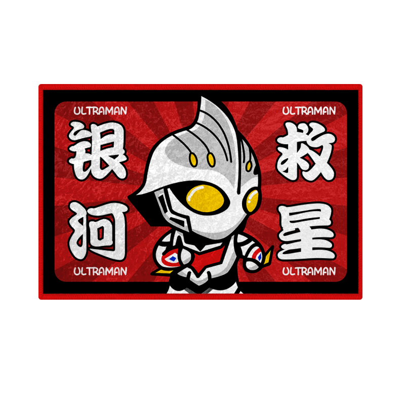 世界和平银河救星卡通硅藻泥地垫