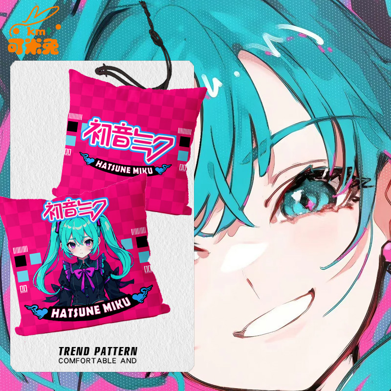 初音未来二次元miku葱娘联名抱枕
