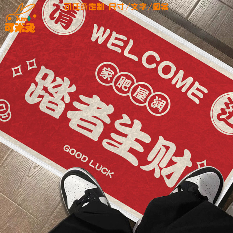风水宝地踏者生财硅藻泥地垫