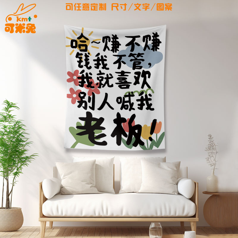 文字赚不赚钱我不管咖啡文艺挂布