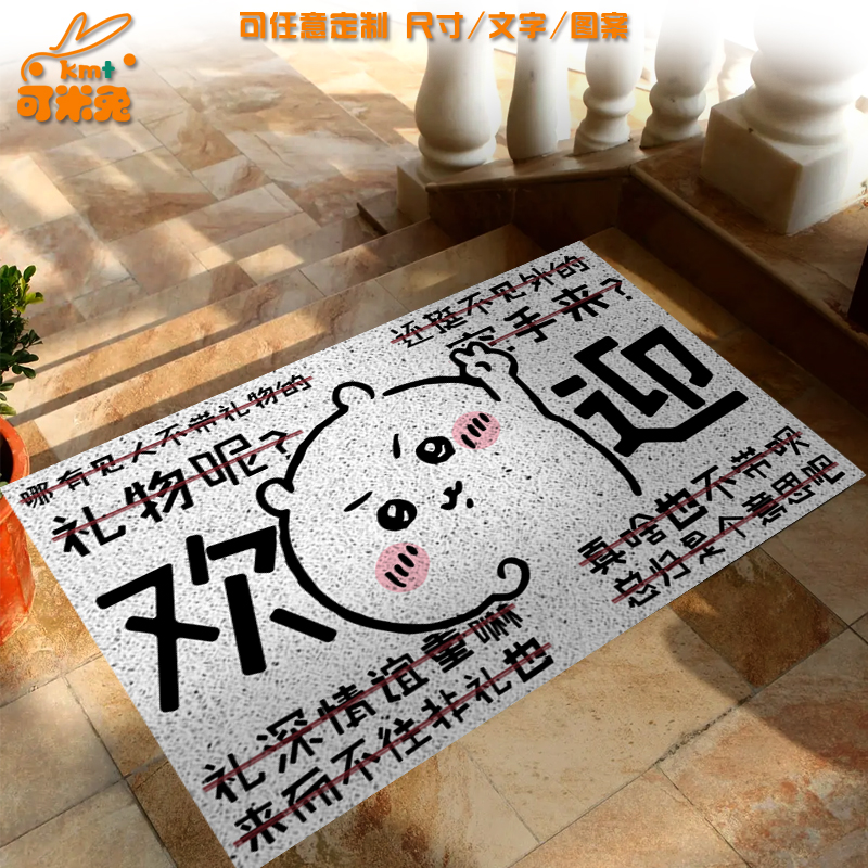 吉伊卡哇乌萨奇丝圈地垫