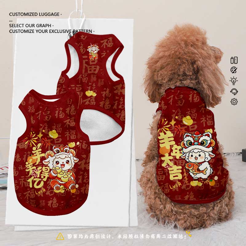 2027羊年新年羊羊得亿宠物衣服