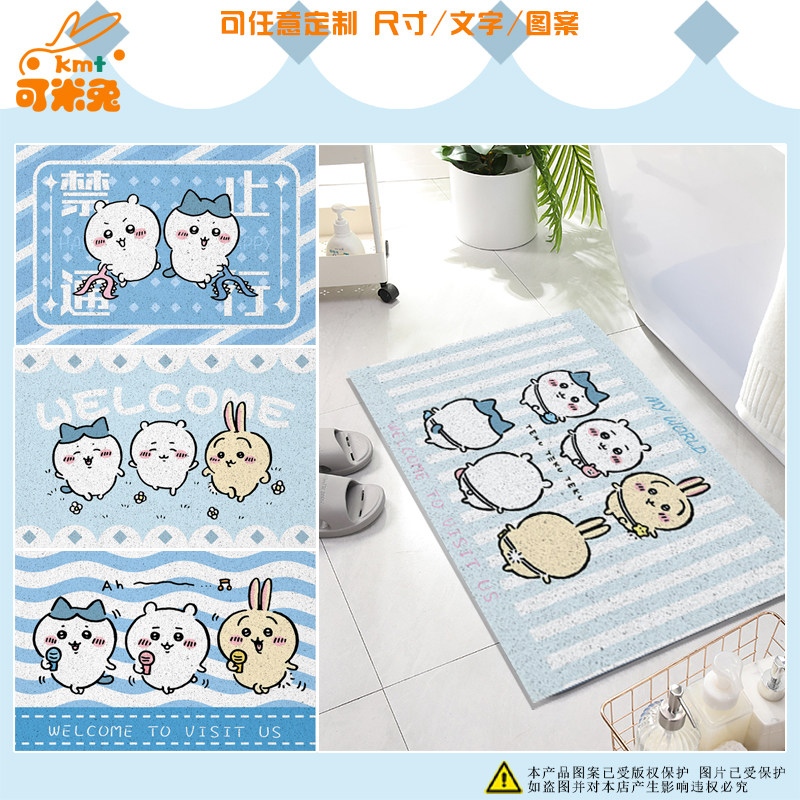 chiikawa吉伊卡哇小八乌萨奇丝圈地垫子室内门外玄关入户门口脚垫,居家布艺,入户地垫,淘宝优惠券,粉丝福利购,淘宝优惠卷