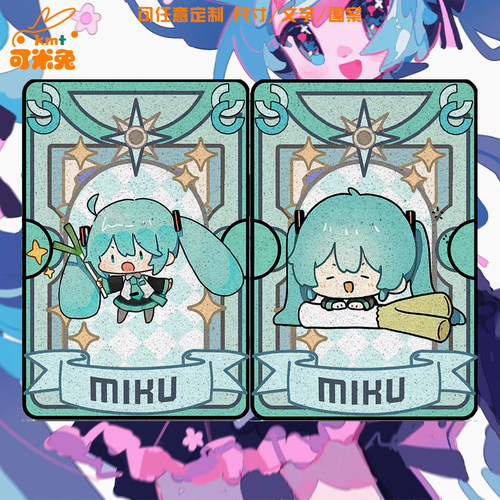 初音未来miku二次元可爱丝圈地垫