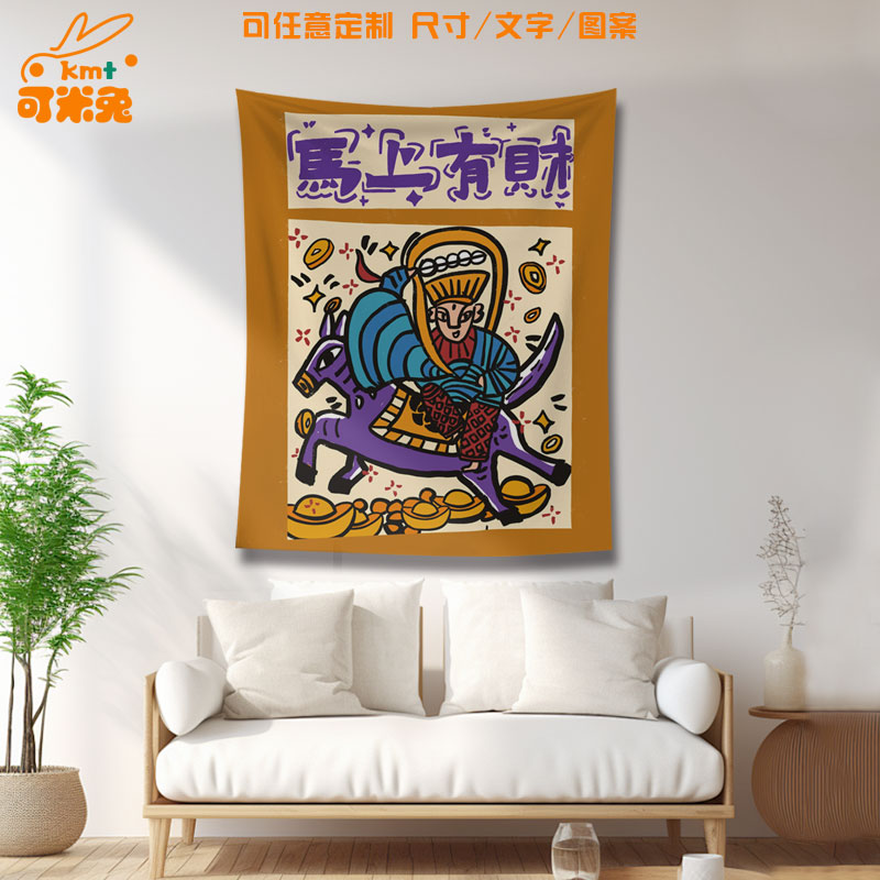 马年新年马上有福甲马非遗文化民族风背景布沙发墙挂布墙面装饰画图片