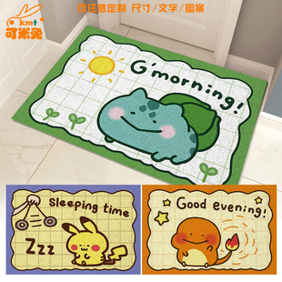 妙蛙种子皮卡丘小火龙表情包宝可梦丝圈地垫子玄关入户进门口脚垫