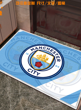 曼城队徽足球迷体育竞技运动应援仿羊绒地垫玄关入户进门口脚垫子