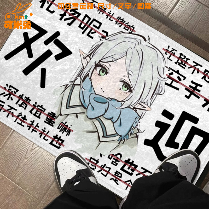 葬送的芙莉莲二次元硅藻泥地垫