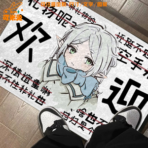 葬送的芙莉莲二次元动漫欢迎硅藻泥地垫子浴室玄关入户进门口脚垫
