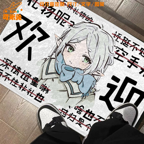葬送的芙莉莲二次元硅藻泥地垫
