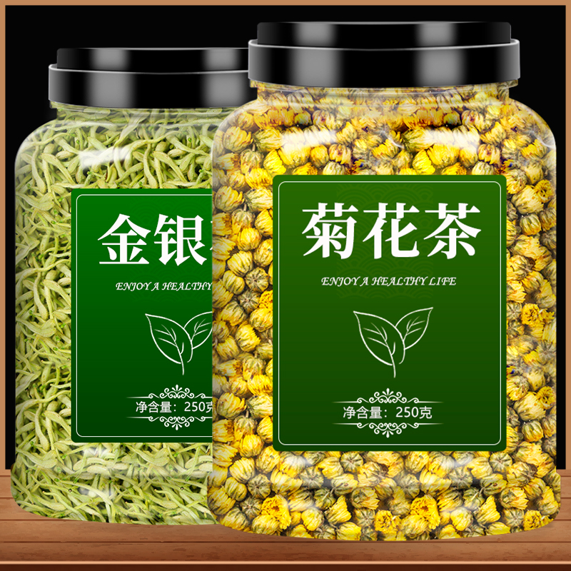 金银花菊花茶特级正品胎菊去火清热解毒夏季防暑解暑降温清凉凉茶