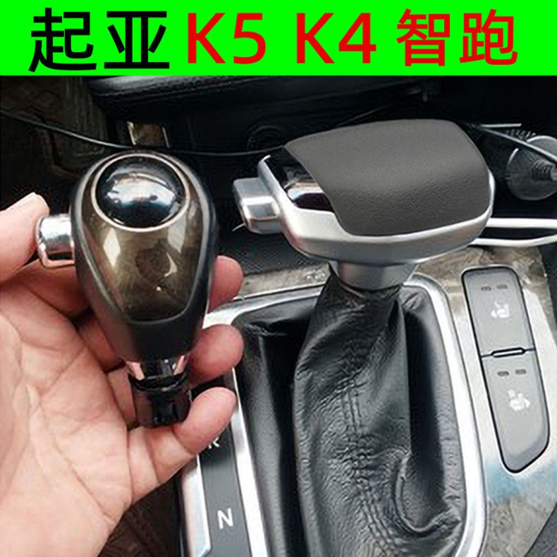 适配起亚K5k4索兰托智跑排挡头换挡防尘套档杆挂挡挡把自动挡档把