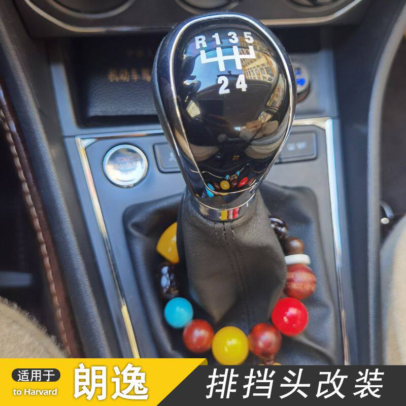 适用大众新捷达桑塔纳速腾朗逸宝来凌渡手动挡排挡头改装通用档把