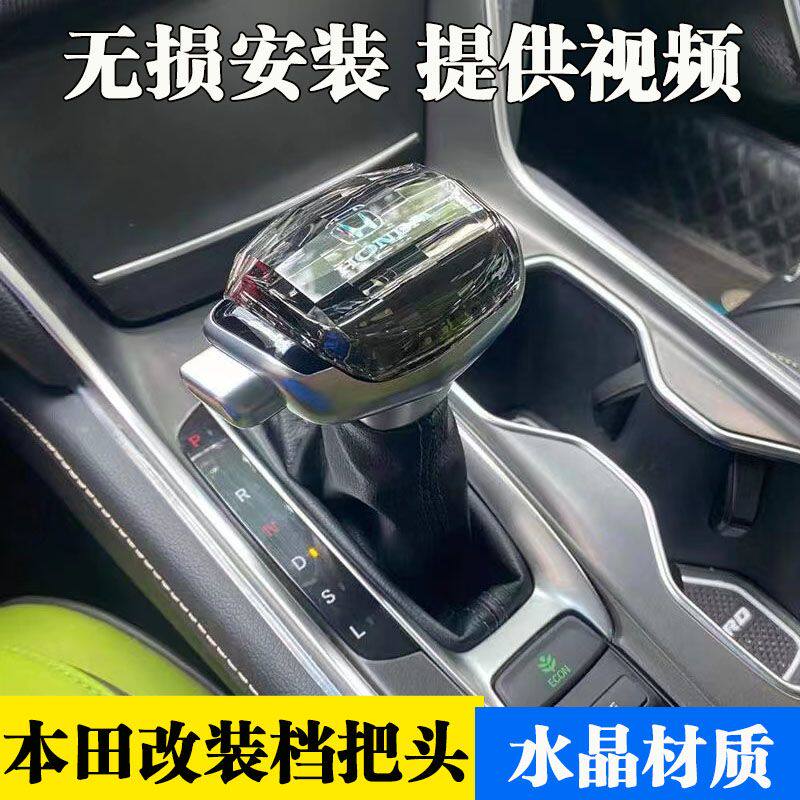 适配本田十代雅阁水晶档把头英诗派档杆头思域排挡头型格凌派手球