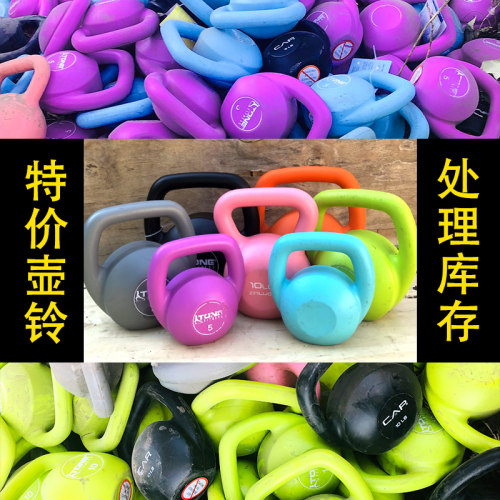 清仓处理彩色壶铃5磅环保瑕疵