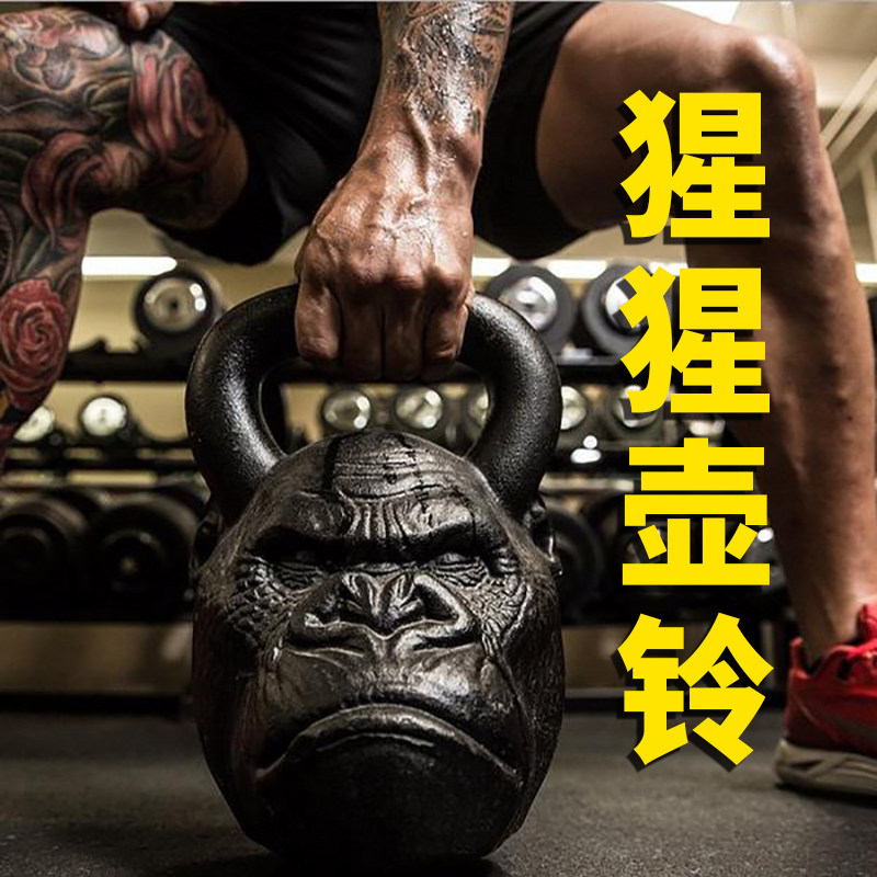 包邮男士提壶哑铃个性鬼脸家用健身烤漆竞技壶铃球猴子头猩猩壶
