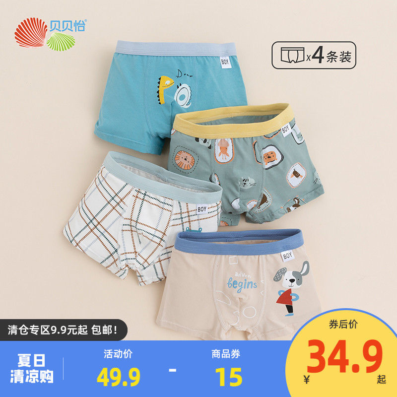 贝贝怡儿童内裤男女童纯棉平角四角宝宝小童中大童短裤夏季4条装