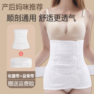 加大码 医用产后收腹带产妇专用200斤顺剖腹产手术后纯棉束腹束腰
