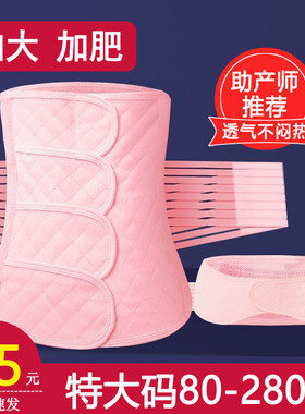 爱丽莎大码产后专用收腹带200斤