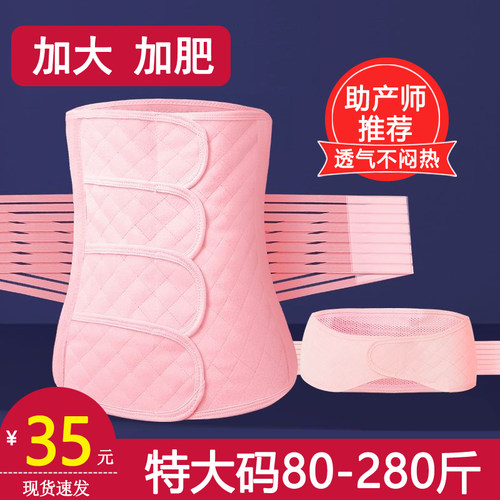 爱丽莎大码产后专用收腹带200斤