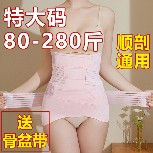 产后收腹带胖MM大码300斤专用