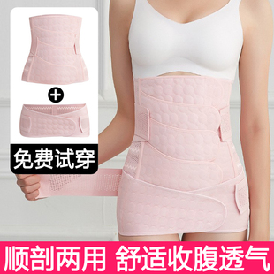 产妇收腹带产后专用大码200斤骨盆带一体束缚带顺剖腹两用透气