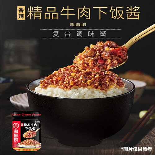 海底捞拌饭酱200g手抓饼拌饭拌面